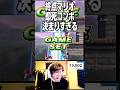 終点マリオ、即死コンボ決まりすぎる　#スマブラsp #さなすけ