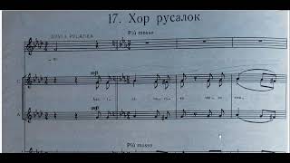 М. Леонтович. На русалчин великдень. Номери 14-24. Ноти
