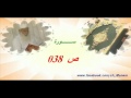 038 سورة ص للشيخ عبد المنعم عبد المبدئ الشيخ منعم 038 سورة ص للشيخ عبد المنعم عبد المبدئ الشيخ منعم