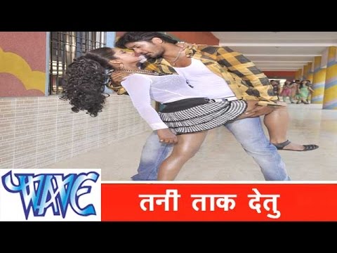 तनी ताक देतु Tani Tak Detu - Kayisan Piyawa Ke Chariter Ba - Bhojpuri Hit Song