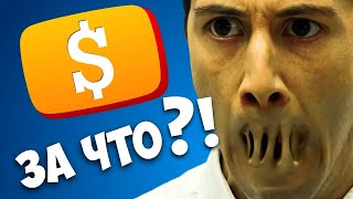 🤑 Как Я Убрал Желтый Значок Монетизации Youtube, Обхожу Возрастные Ограничения На Контент 👴