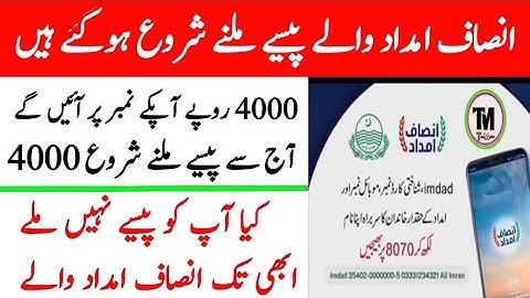 insaf imdad program 2020|insaf imdad online registration 2020|insaf imdad App