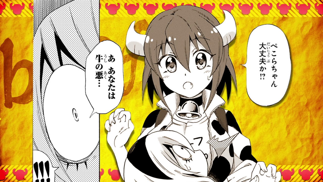 ぺこぺこらとミノスが遭遇！ - YouTube