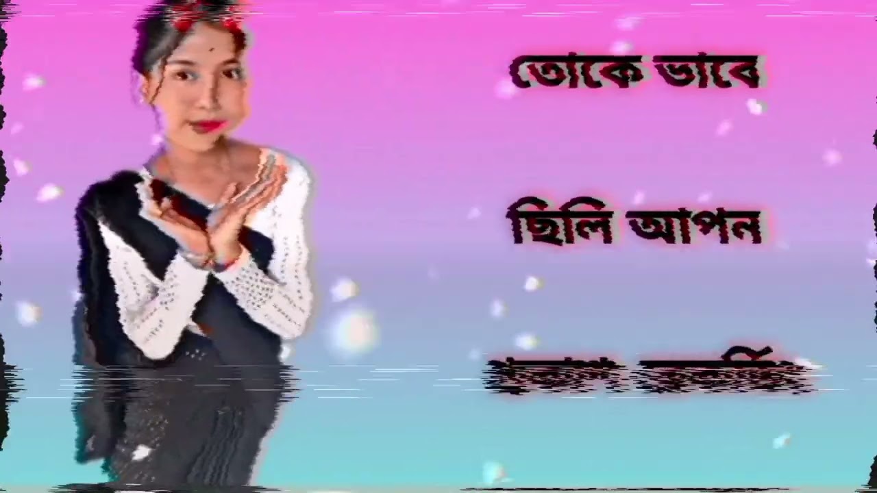 তোকে ভাবে ছিলি আপন
