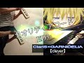 ClariS(クラリス)&times;GARNiDELiA(ガルニデリア) 【clever】 クオリディアコード ed3 吹いて弾いてみた