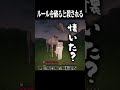 なんでだよ #マイクラ