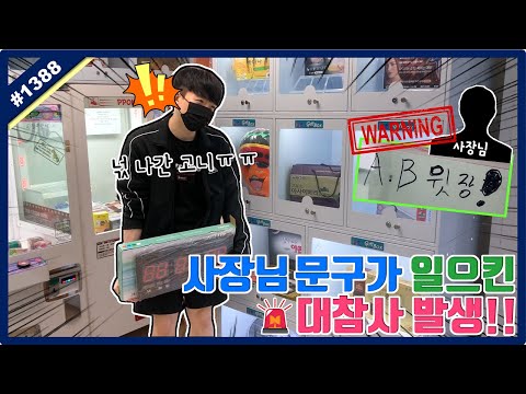 영혼 가출 주의ㅠㅠ (고니두욘몬 20200919) #<strong>1388</strong>