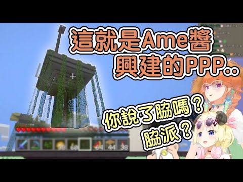 【Hololive中文】你知道EN服的PPP由來嗎？ 火雞帶綿芽參觀啦！對「WAKI」異常敏感的大叔羊【角巻わため/Takanashi Kiara】【角卷綿芽/琪亞拉】