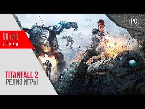 Titanfall 2 - Одиночная кампания