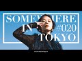 SOMEWHERE IN TOKYO #020 - 柳原聡代