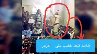 رقص قديمي مزمار رداعي