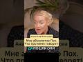 Мне все равно, что говорят #mimix #интервью #волочкова #shorts #viral #reels #рекомендации #скандал