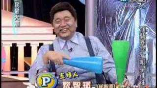 全民最大党20100107(1/8)