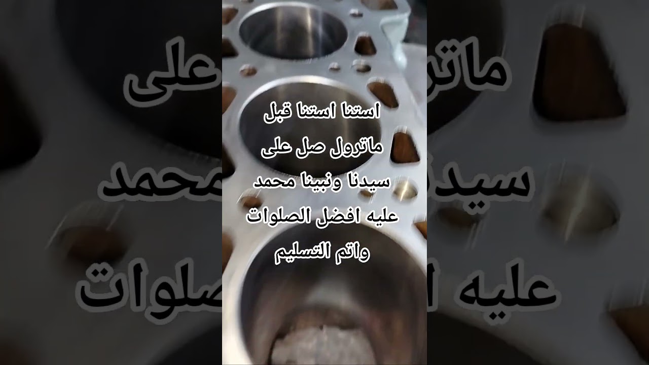 صلي على سيدنا ونبينا محمد