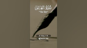 Surah Al-Alaq (The Clot) 1-10 : Arabic Audio Translation HD | سورة العلق