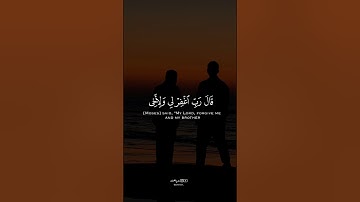 ادريس ابكر | سورة الأعراف. #قرآن