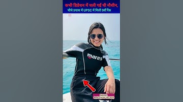 Nausheen had once gone into depression, got 9th rank in UPSC in the fourth attempt