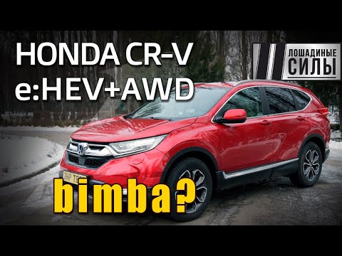 Почти "электричка"?. Обзор Honda CR-V E HEV AWD