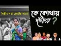 Live      bengali news  bangla news  news kolkata  nk digital