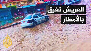 مصر.. السيول تغرق شوارع العريش ومناشدات للدولة لإنقاذ المدينة