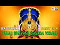 TULJA BHAVANI DASARA VIRALU BANJARA PART 3/4 NEW QVIDEOS Mp3 Song