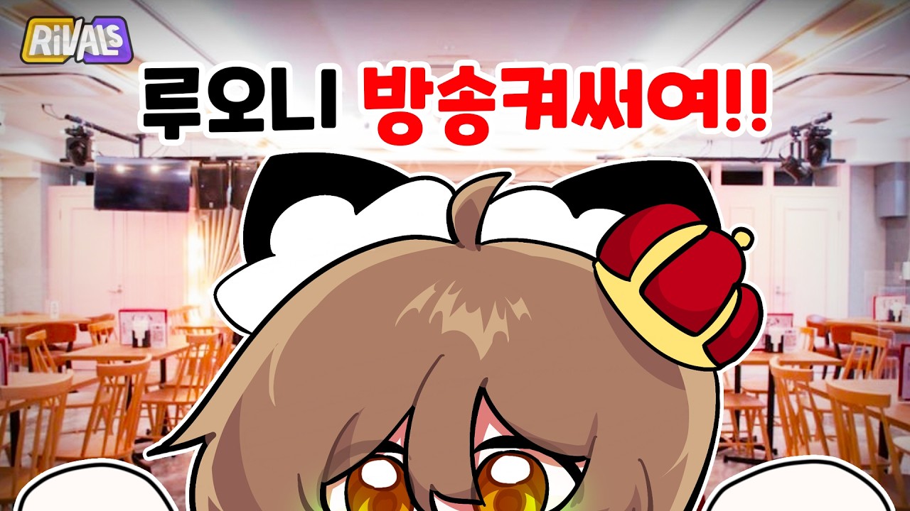 라이벌 키화방 당첨자 뽑기 (저격 와주세요!!)