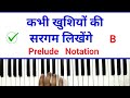 Kabhi khushiyon ki sargam likhengeprelude notationkabhi khushiyo ki sargam piano tutorialbhushan