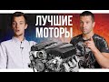 500 ТЫС. КМ - ЛЕГКО! ЛУЧШИЕ МОТОРЫ ПОПУЛЯРНЫХ БРЕНДОВ.