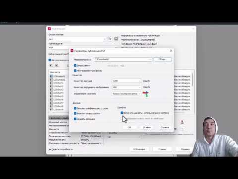 Пакетная печать в AutoCAD.