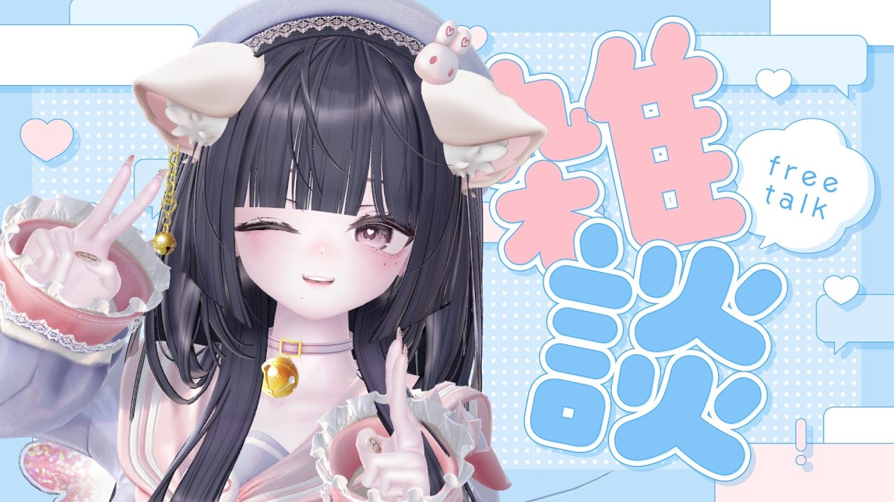 【雑談】月曜日のこんばんは 【VRChat】