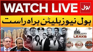 LIVE: BOL News Bulletin at 9 PM | Dubai Property Leaks Scandal | Nawaz Sharif And Asif Zardari