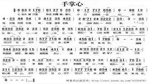 手掌心 降B调伴奏 Centre of palm - instrumental in B flat