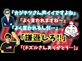 ロンドンブーツ1号2号の田村淳さんに声を褒められドズルさんに助けられた話【2021/07/29】