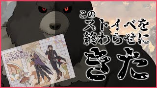 【グラブル-配信241】らぁめん旅行記を終わらせに来た