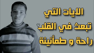 تلاوة هادئة تفيض جمالا أرح بها قلبك و مسمعك ❤ || ابها ياسين