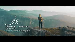 Masih & Arash - Booye Shomal (Ft Parvaz Homay)