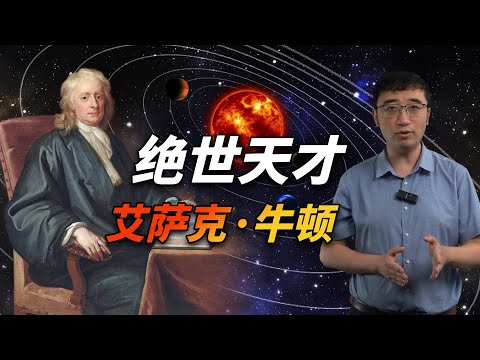 牛顿的万有引力定律如何适用于我们的太阳系？