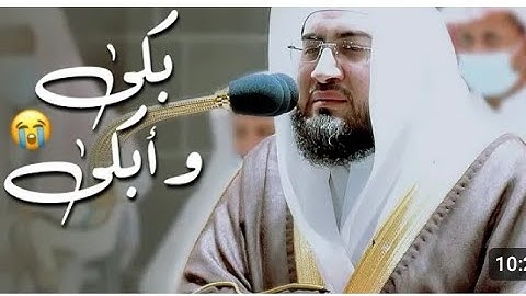 استفتاح مهيب من الشيخ بندر بليلة لأولى ليالي إمامته فى شهر رمضان 1445 من سورة البقرة - الليلة 2 -