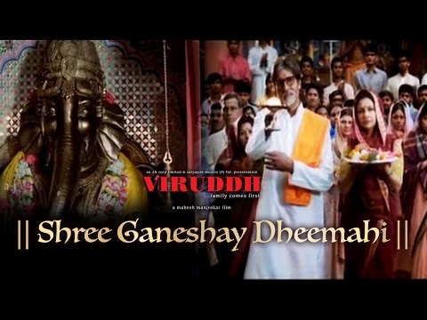 Shree Ganeshay Dheemahi | Shankar Mahadevan | Viruddh | Amitabh Bachchan | John Abraham | Sharmila T