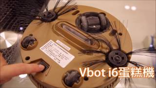Vbot i6 蛋糕掃地機器人【實境拍攝防纏線+自動升降吸風口免清 ... 
