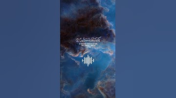 سورة الإسراء الأية ١٣  القارئ : ياسر الدوسري