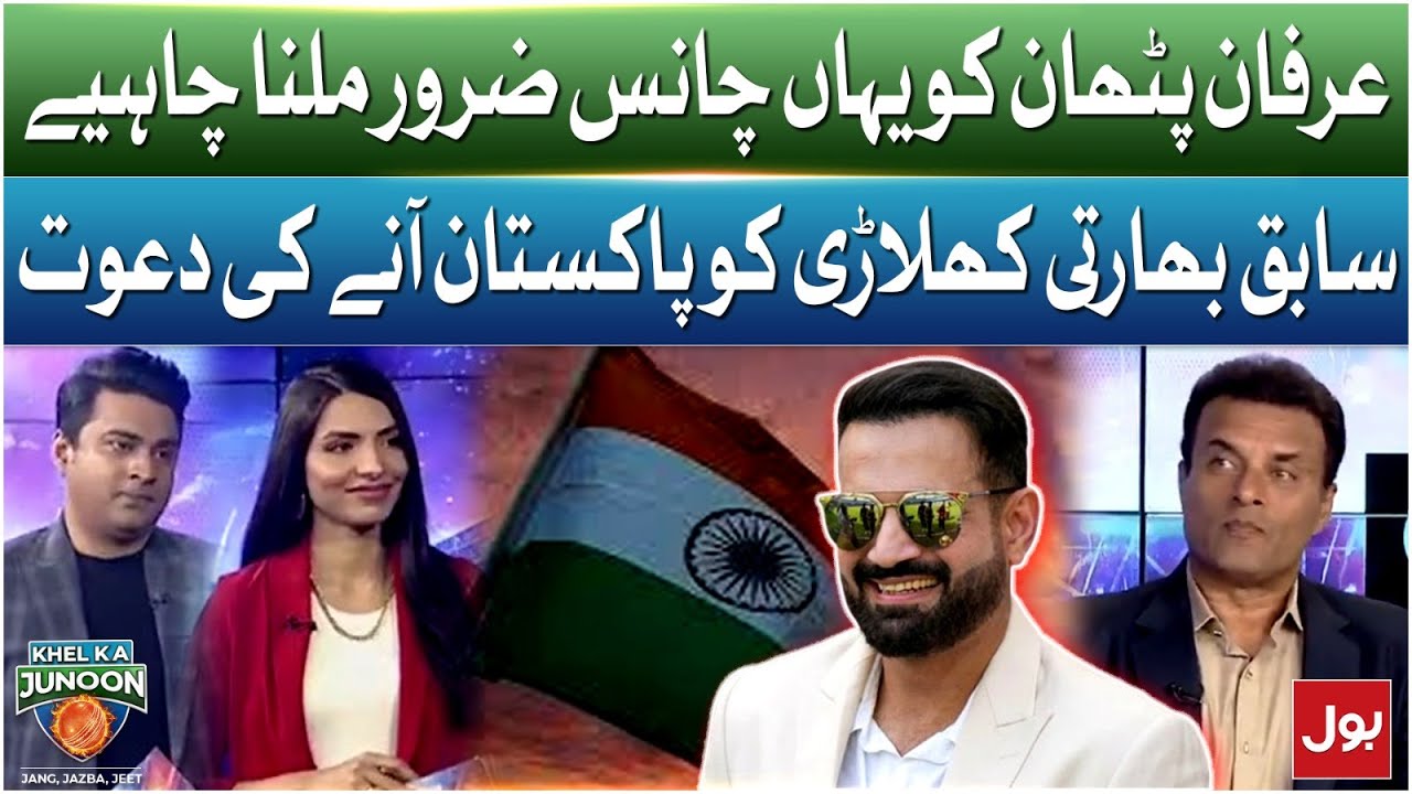 Irfan Pathan Ko Pakistan Aana Chahiye | Former Indian Cricketer Ko Daawat Mil Gayi | PSL 10