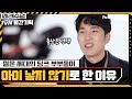 젊은 세대의 '딩크 부부'들이 아이 낳지 않기로 한 이유#미래수업 | Living the New Normal EP.14 | tvN 210215 방송