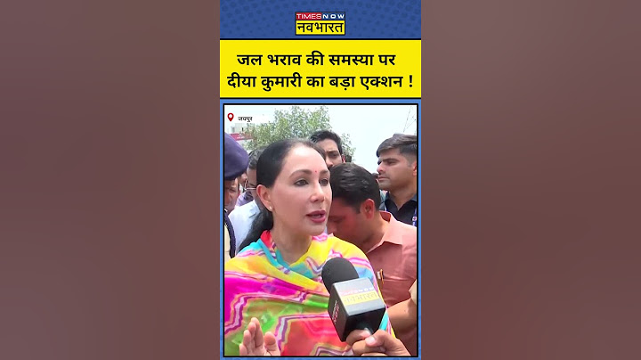 Jaipur में जल भराव की समस्या पर डिप्टी CM Diya Kumari का एक्शन ! Hindi News ! Jaipur ! Rajasthan