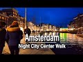 Amsterdam City Center Night Walk |5k 60 | UHD