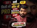 🚨 Protest को लेकर बड़ा बयान | Abhijeet Dipke की सभी Supporters से अपील #abhijeetdipke #cjp
