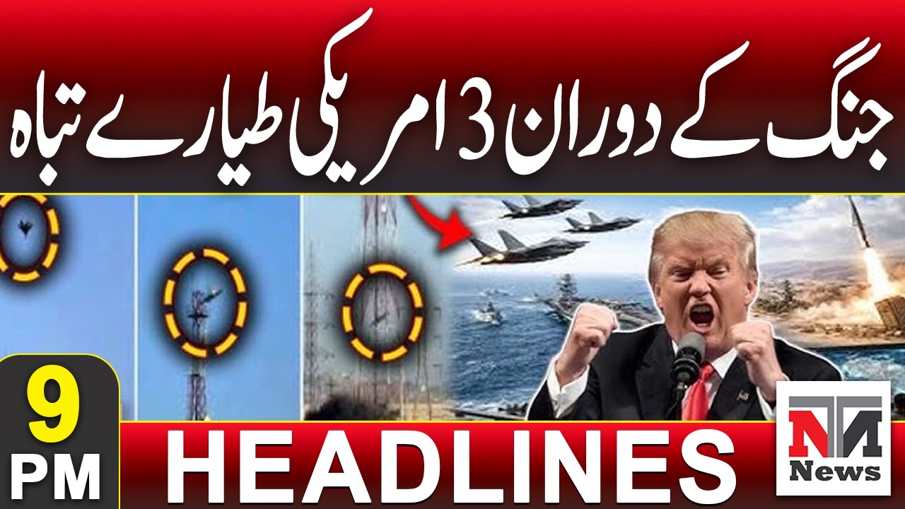 3 US Aircraft Destroyed During Ongoing War | 9 PM News Headlines | 2 Mar 2026