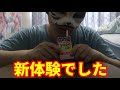 【ダイエット】『毎朝爽快ピーチレモネード味』を飲んでみた【渋い男のレビュアー生活】