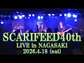 2026.4.18 LAY DOWN (ANTHEM cover) / SCARIFEED40th LIVE