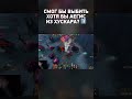 Баланс DOTA 2 в 2022 #shorts #dota2